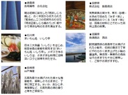 コロプラ、「コロニーな生活」での提携店舗を追加・・・47都道府県での提携を達成!