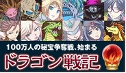 葵プロモーション、「mixi」で『ドラゴン戦記』の提供開始