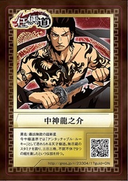 gumi、「TGS2011」のGREEブースに「任侠道」と「海賊道」を出展・・・特典アイテムや特製PVも