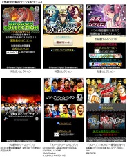 KONAMI、TGSで「ソーシャルゲーム会員 1000万人突破感謝祭」開催・・・ゲーム内でも実施