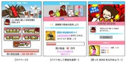 コロプラ、位置情報PF「コロプラ」で『鷹の爪団のアヤマル大作戦』の提供開始