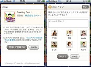 ミクシィ、本日よりiOS向け開発キット「mixi API SDK for iOS」の提供開始