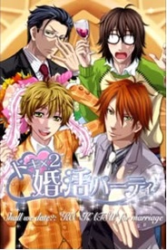 NTTソルマーレ、世界31ヵ国に女性向け恋愛ゲーム「ドキ×2婚活パーティ」の提供開始