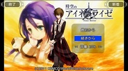KEMCO、Android向け新作RPG「時空のアイネライゼ」の提供開始