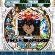 バタフライ、Mobage『モバ7』で「CRフィーバー創聖のアクエリオン」の提供開始
