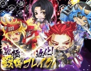 クルーズ、「Mobage」で『究極×進化!戦国ブレイク』の提供開始・・・ガラケーとスマホで同時リリース