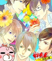 アクセーラ、「GREE」で恋愛ゲーム「えすカレ(社会人編)」・・・イケメンが全員ドS設定