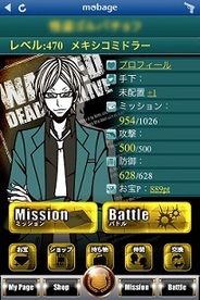 DeNA、iOSアプリ版「怪盗ロワイヤル」と「農園ホッコリーナ」の提供開始