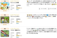 Rekoo JapanがPC版「mixi」アプリで1~3位独占