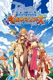 ガンホーOE、ブラウザゲーム『ラグナロクオンライン ギルドマスターズ』を今秋サービス開始