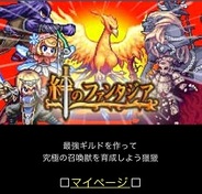 アカツキ、スマホ版「Mobage」で『絆のファンタジア』の提供開始