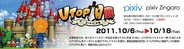 セルプロモート、10月6日より『UTOPIA展』を「pixiv Zingaro」で開催