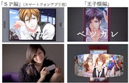 ボルテージ、明日より恋愛ゲームのテレビCM秋バージョンの全国放映開始