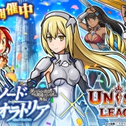 エイチーム、『ユニゾンリーグ』でTVアニメ「ソード・オラトリア」コラボ開始 「アイズ・ヴァレンシュタイン」などが登場するガチャが毎日1回無料