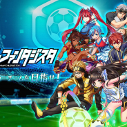 ガンホー、『カルチョファンタジスタ』で新イベント「CICA・Friendly Match July」を開催! ★5の新選手や新降臨ステージも登場