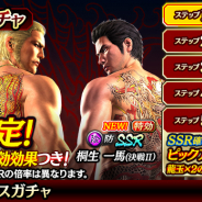 セガ、『龍が如く ONLINE』で救援イベント「死闘の果てに」を開催!「郷田 龍司(決戦)」「桐生 一馬(決戦Ⅱ)」が登場