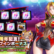 インフィニブレイン、『対魔忍RPG』で2周年記念キャンペーンを開催 新キャラ「アリシア・ビューストレーム」「マヤ・コーデリア」が登場
