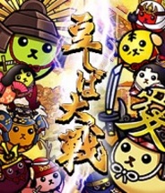 電通とカエルエックス、「GREE」で人気キャラ「豆しば」題材のソーシャルゲームの提供開始