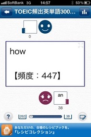 レッドフォックス、スマホ向け人気暗記アプリ「i暗記」の無料版の提供開始