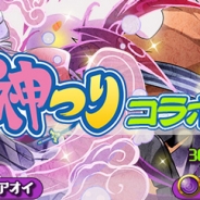スクエニ、『ドラマチックRPG 神つり』が「マンガワン」で掲載中のマンガ版『神つり』とコラボレーションイベントを実施