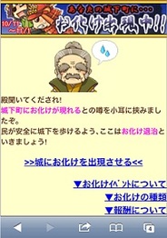 ケイブ、『しろつく』でハロウィンイベント開催…お化けを退治して城外観を入手しよう