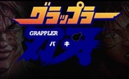 Hot Pod、「mixiゲーム」で『グラップラー刃牙』の提供開始
