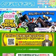 DeNAとフジテレビ、実名競走馬カードゲーム『競馬クロニクル』の事前登録の受付中