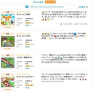 Rekoo Japan、PC版「mixi」で1~4位を独占…新作「サンシャインワイナリー」が伸びる