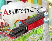 インデックスとアートディンク、「Mobage」で『A列車で行こう for Mobage』の提供開始