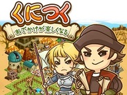 ケイブの「くにつく」が好調の模様…「GREE」の全体ランキング16位に上昇