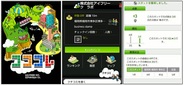 アイフリーク、ロケーションベースサービス「コココレ」の提供開始