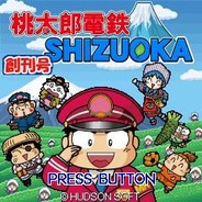 ハドソン、EZwebで静岡版「桃太郎電鉄」の提供開始…意外なご当地グルメも登場