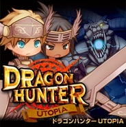 ソーシャルゲームファクトリー、スマホ版「GREE」で『ドラゴンハンター UTOPIA』の提供開始