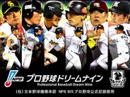 KONAMI、「Mobage」で『プロ野球ドリームナイン』の提供開始