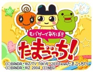 バンダイナムコゲームス、「Mobage」で『モバゲーであそぼ!たまごっち』の提供開始