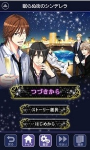 ボルテージ、NTTドコモ「dメニュー」で恋愛ゲームなど17タイトルを提供決定