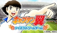 KLab、「mixi」で『キャプテン翼モバイル』の提供開始