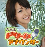 アンビション、テレビ朝日の女性アナウンサーが登場するソーシャルゲームの提供開始