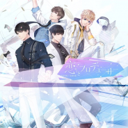 ニキ、2019年配信予定の新作『恋とプロデューサー ~EVOL×LOVE~』を発表…中国で大ヒットの『恋与制作人』が日本上陸! 「TGS2018」のステージも予定