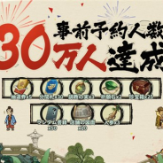 37GAMES、古風経営RPG『商人放浪記』の事前登録者数が30万人を突破 絶世の美女と水も滴る美男のキャラクターを公開