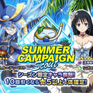 モブキャストゲームス、『転生したらスライムだった件 ~魔国連邦創世記~』サマーCP実施! 新覚醒キャラやステップアップスカウトの公開も!