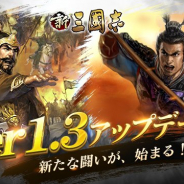 Hero EntertainmentとTCI、『新三國志』の大型アップデートを実施 「美髯公」関羽の獲得が可能に!!