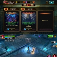ゲームヴィルジャパン、アクションRPG『クリティカ ~混沌の幕開け~』Ver.2.0大型アップデートを配信開始