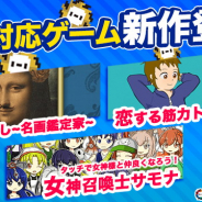 ドワンゴ、「RPGアツマール」で課金機能を実装した新作ゲーム3タイトルをリリース