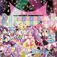 セガ「東京ジョイポリス」が『プリパラ』とのコラボイベントを4/18より開催…CGライブやノベルティチケット、コラボフード、限定グッズ、プリチケなどを提供