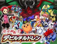 インデックス、「Mobage」で「真・女神転生 デビルチルドレン」の提供開始