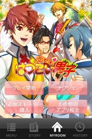 NTTソルマーレ、iPhone用恋愛ゲーム『恋セヨ!はつこい男子』の提供開始