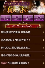 インタースペース、iOS版GREEで『予言者バラート・クラーラ 真実の啓示』の提供開始