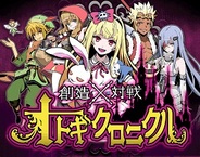 クルーズ、Mobage『創造×対戦!オトギクロニクル』の提供開始…入社半年の新卒女性社員が企画・開発