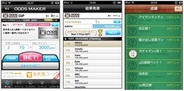 D2Cとベルロック、iPhone用ソーシャルクイズアプリ「ODDS MAKER」の提供開始